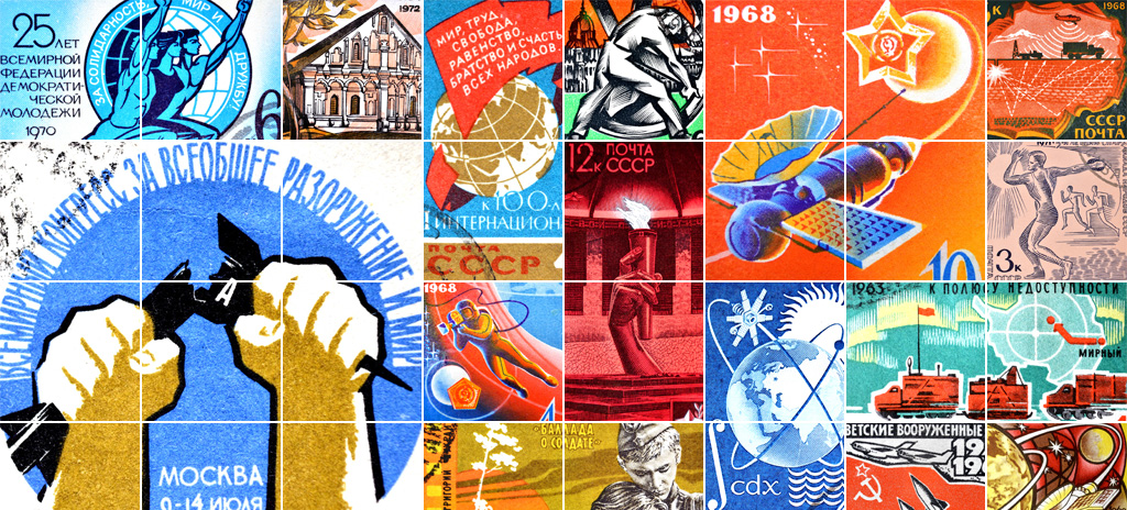fjodor gejko - soviet project different postage stamps from soviet union / ussr modernism graphic design
