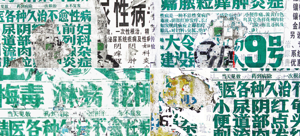 fjodor gejko - typografische monatsbltter 2014, visuelle explosaionen in china, chinese authentic graphic design