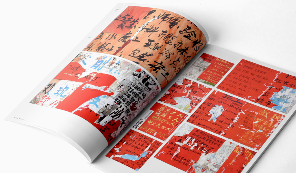 fjodor gejko - typografische monatsbltter 2014, visuelle explosaionen in china, chinese authentic graphic design