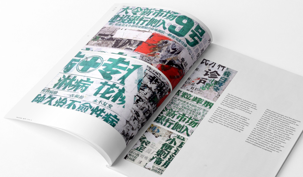 fjodor gejko - typografische monatsbltter 2014, visuelle explosaionen in china, chinese authentic graphic design