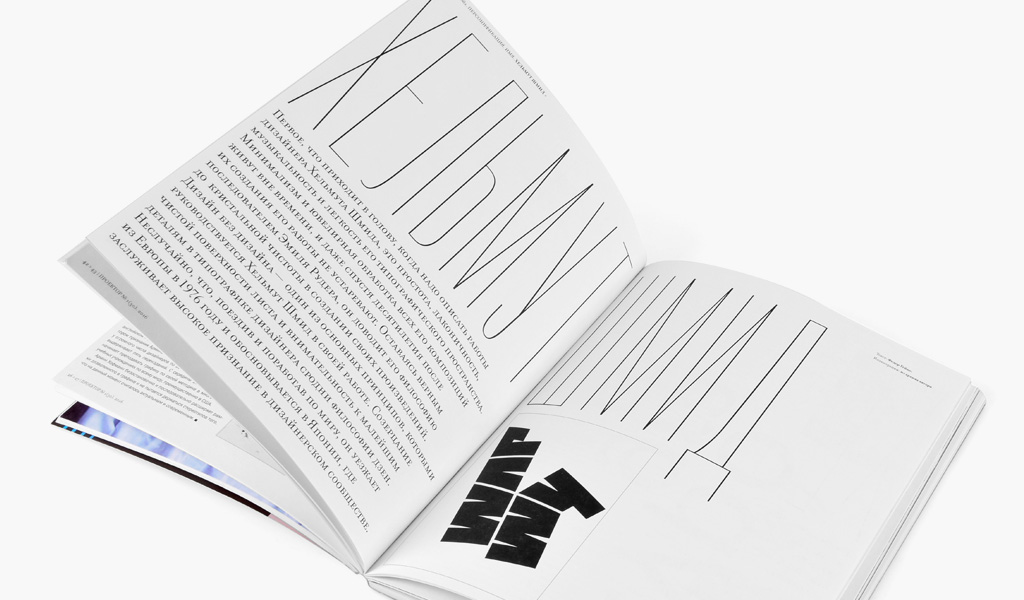 projector no. 30, 2016 - russian design magazine on swiss graphic design and typography