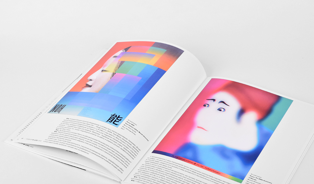 projector no. 35, 2019 - russian design magazine on japan graphic design and typography - mitsuo katsui